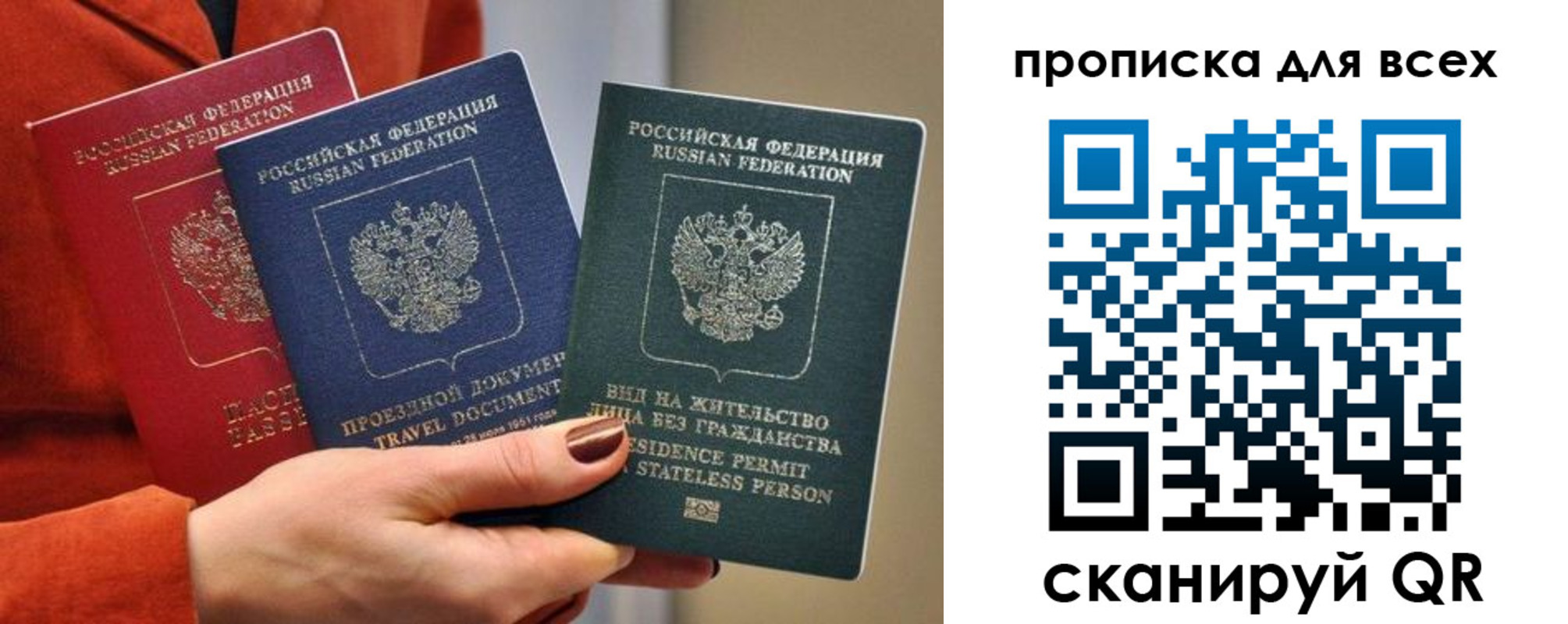 временная регистрация для школы в Краснодаре