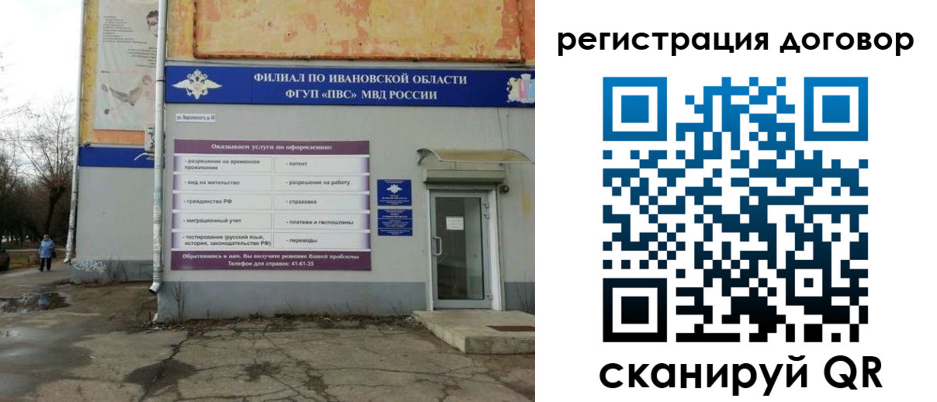 прописка паспорт в Краснодаре