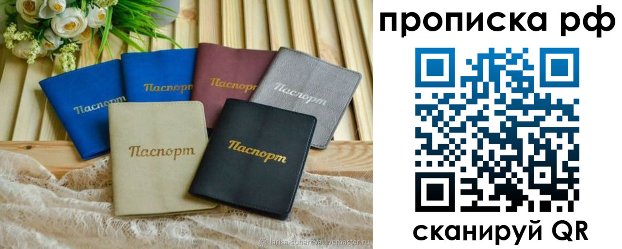 прописка для военкомата в Краснодаре