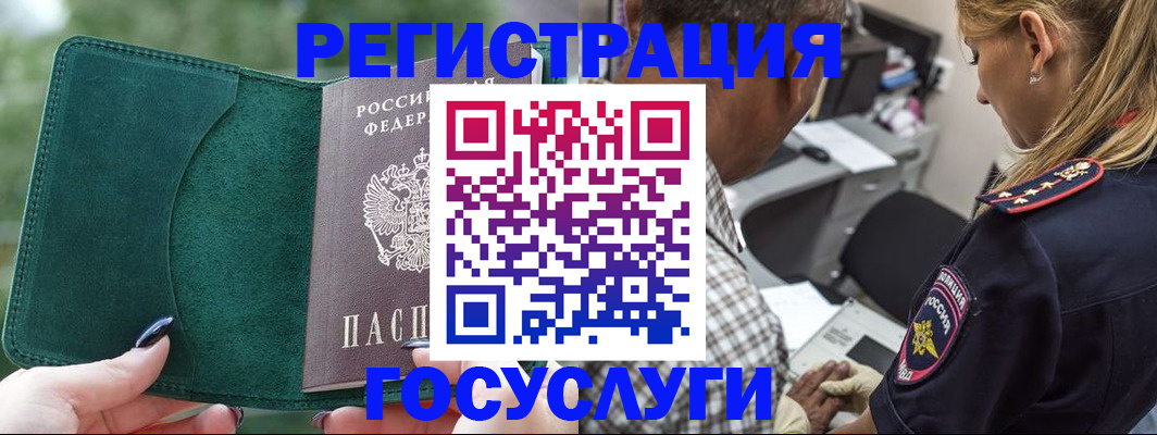 прописка в квартире в Краснодаре