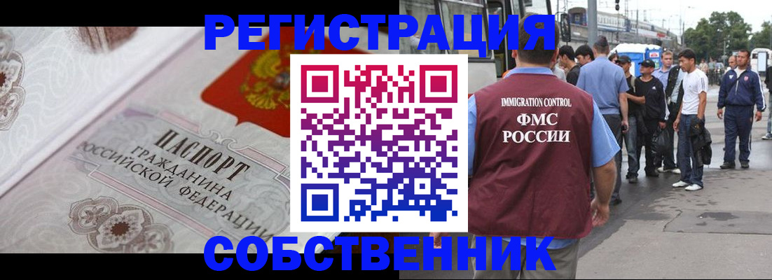 пропишу в квартире в Краснодаре