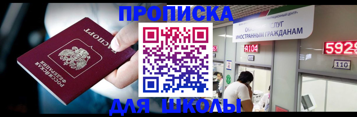 временная регистрация гарантия в Краснодаре