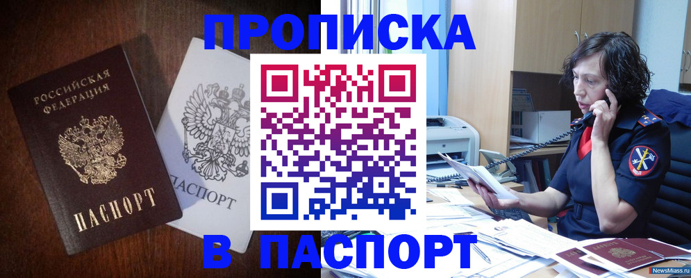 временная регистрация адрес в Краснодаре
