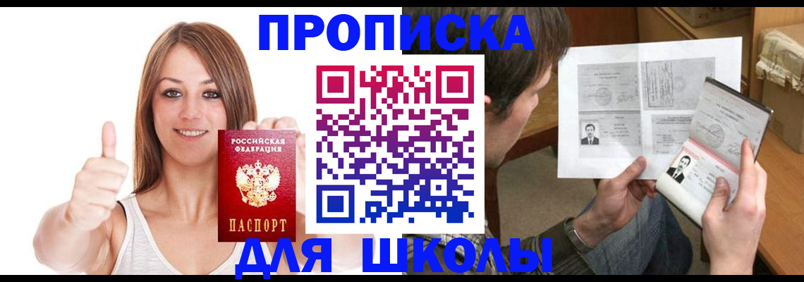 миграционный учет в Краснодаре