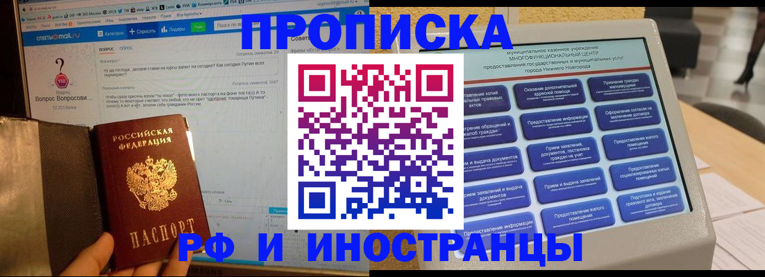 временная регистрация надежно в Краснодаре