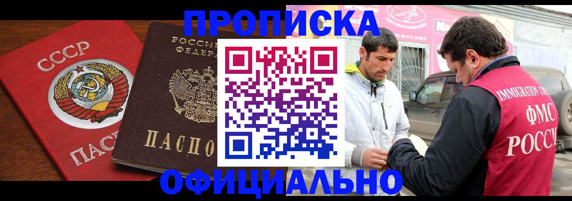 временная регистрация госуслуги в Краснодаре