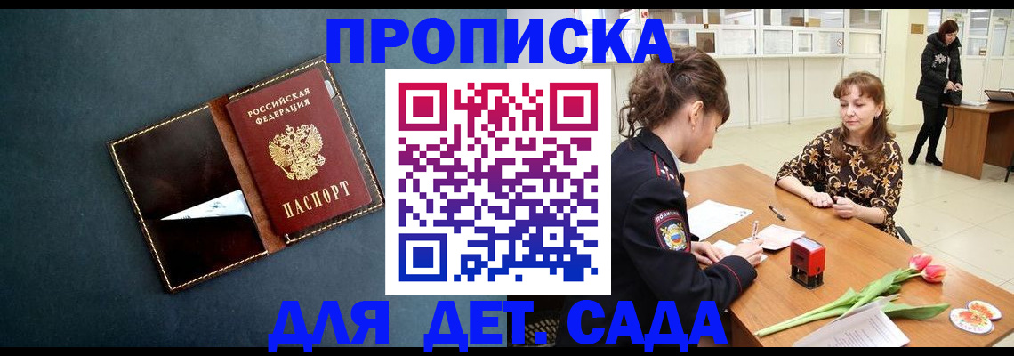 временная регистрация гарантия в Краснодаре